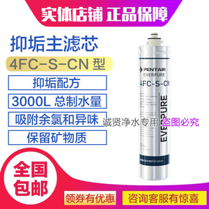 爱惠浦净水器滤芯MC2 H100 h104 EF-900P BH2 PBS400 4FC-S 7fc-s