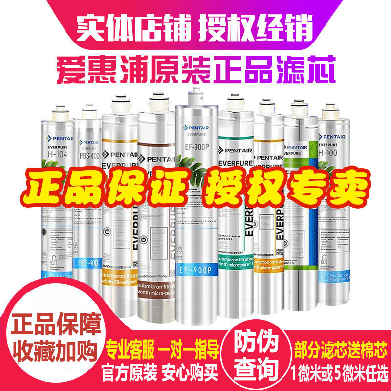 爱惠浦净水器滤芯性价比可直饮