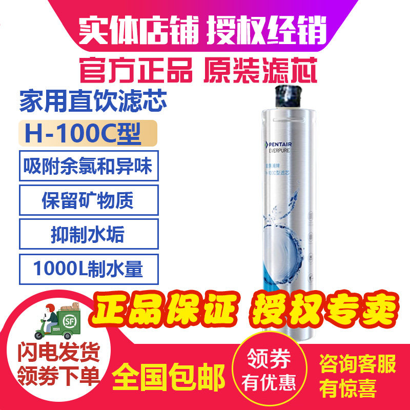 2026新款授权专卖滨特尔爱惠浦H100/104净水器滤芯送棉四支