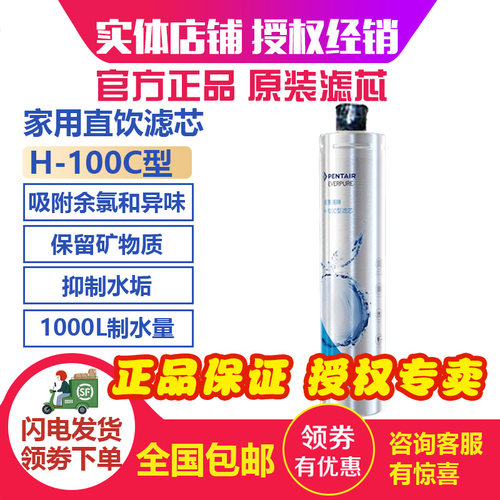 2026新款授权专卖滨特尔爱惠浦H100/104净水器滤芯送棉四支