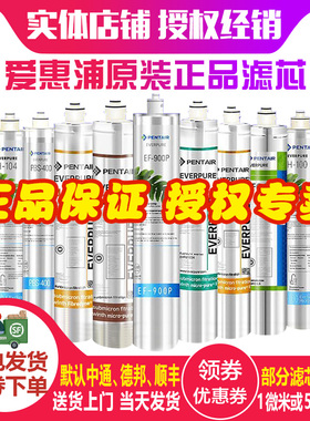 爱惠浦净水器滤芯MC2 H100 H104 BH2 4FC-S PBS400C EF-900P7FC-S