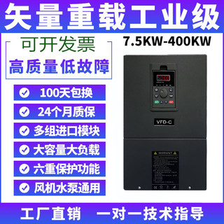 变频器柜三相380V重载4千瓦/11/15/22/30/37/45/55/75/90KW调速器