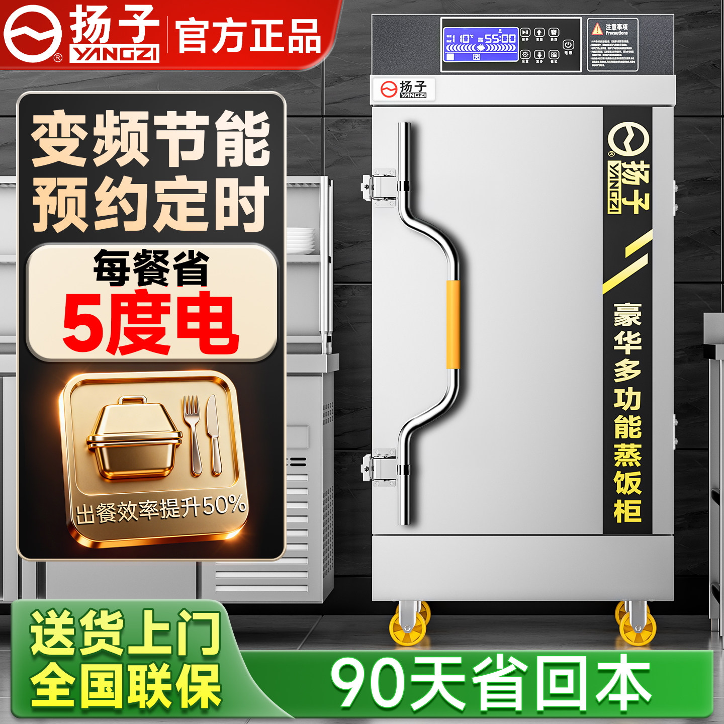 扬子蒸饭柜商用电蒸箱厨房馒头包子蒸饭车燃气蒸饭机全自动蒸饭箱