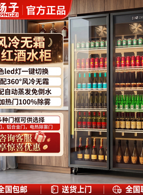 扬子网红啤酒柜饮料柜酒水展示柜冷藏冰柜商用冷柜三门酒吧冰箱