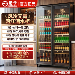 扬子网红啤酒柜饮料柜酒水展示柜冷藏冰柜商用冷柜三门酒吧冰箱