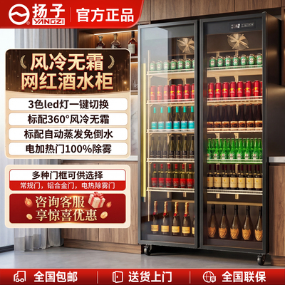 扬子三门酒水展示冷藏柜