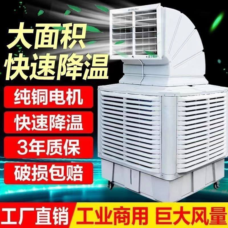 环保空调工业冷风机工厂网吧养殖场降温工业空调扇水冷空调冷风扇,五金/工具,风机/鼓风机/通风机,淘宝优惠券,粉丝福利购,淘宝优惠卷