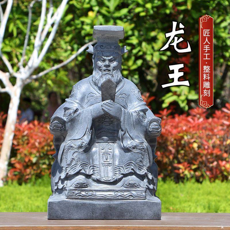 石雕石头龙王爷龙王雕刻青石山神爷神像供奉摆件寺庙土地公土地婆