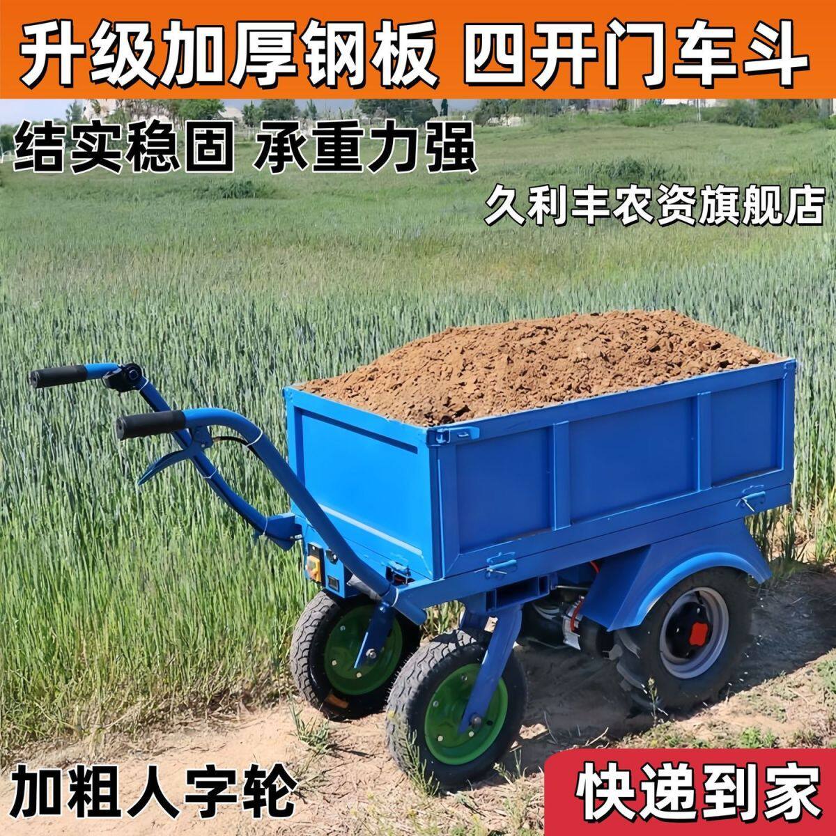 爬山鸡公车农用四轮爬坡家用双轮带货斗搬运车果园电动加强手推车