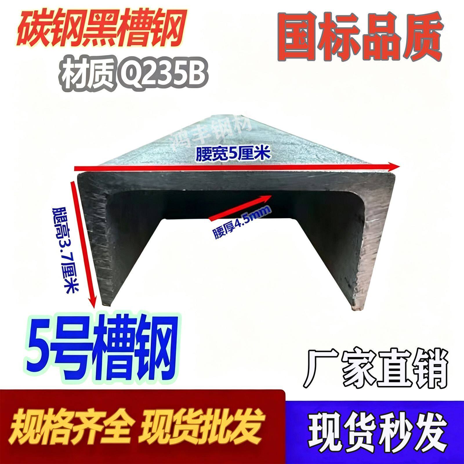 国标黑槽钢零切5号6.3号8号槽钢