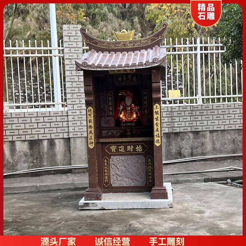 大型土地庙石雕地主庙伯公庙户外摆件庙宇龙王庙仙家庙供奉石雕