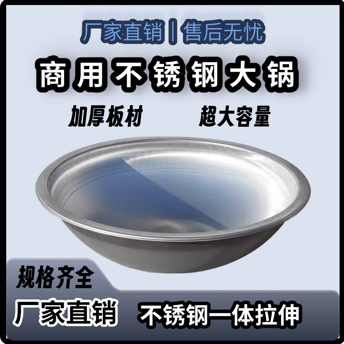 食品级商用304不锈钢大锅加厚食堂工地炒锅卤牛羊肉汤锅酿酒锅