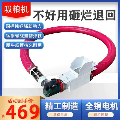 新款吸粮机手提便携家用抽粮机绞龙软管小麦玉米沙子自动吸谷机