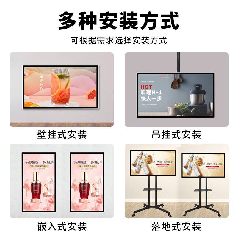 壁挂高清广告机24/32/43寸奶茶餐饮门店大屏智能横竖屏一体机挂墙,影音电器,广告机,淘宝优惠券,粉丝福利购,淘宝优惠卷