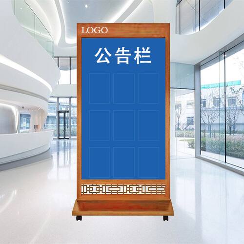 实木可移动宣传栏学校单位图书馆商城立式落地网红广告牌展架定制