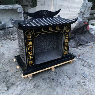 精致青石雕刻土地庙神龛组合兼具复古韵味与现代美感户外供奉