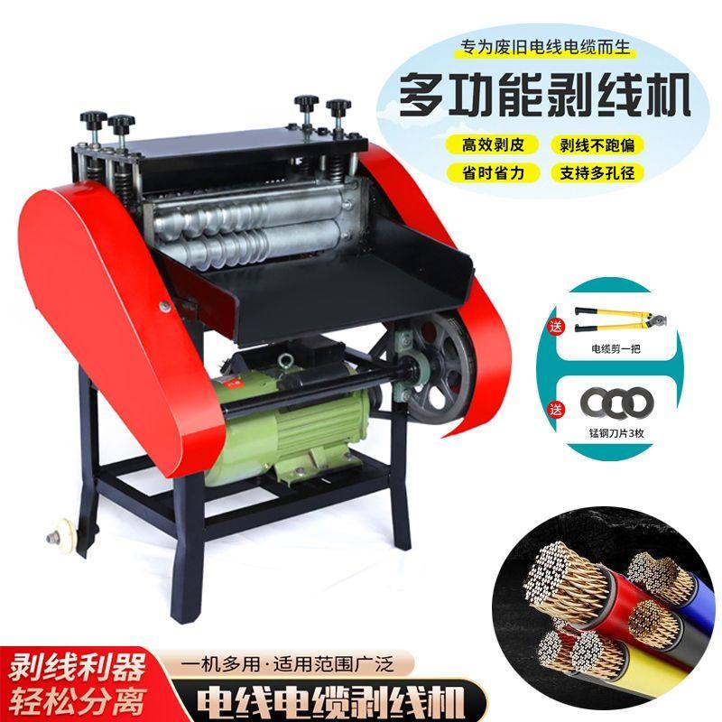 多功能双刀剥线机新款电缆电线废铜线剥皮机家用扒皮机全自动正品,五金/工具,剥线机,淘宝优惠券,粉丝福利购,淘宝优惠卷
