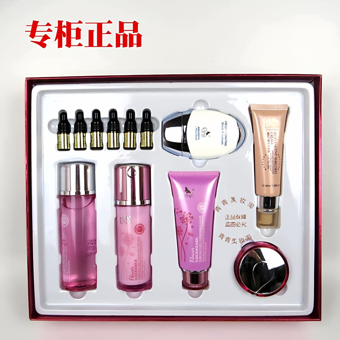 黛妃水润花萃12件套装礼盒洁面化妆水乳液补水霜戴妃化妆品正品