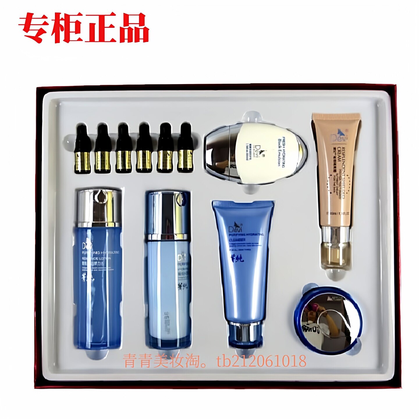 黛妃菁纯水活礼盒套装12件套水乳霜保湿补水滋润化妆品正品