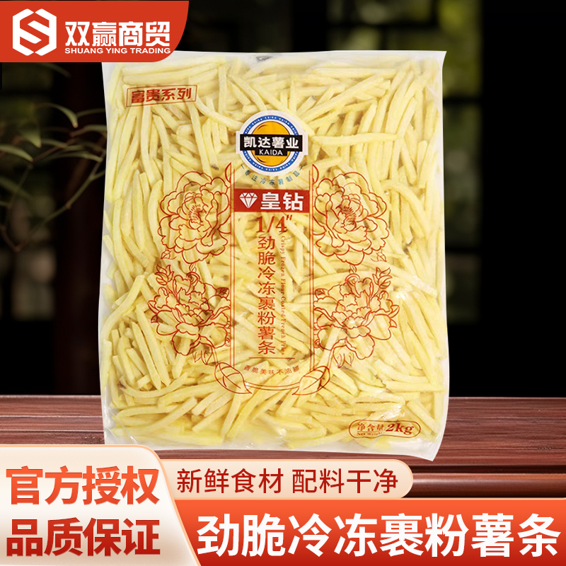 凯达裹粉薯条半成品油炸香脆小吃