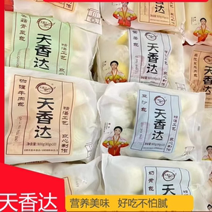 天香达包子便利店早餐鲜肉包多口味方便速食蒸煮半成品小吃店早餐