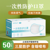 款 白色口罩一次性三层防护高颜值透气防尘黑色男潮款 女性女神时尚