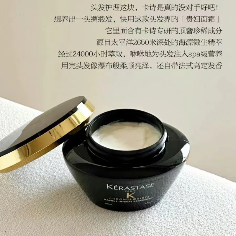 【保税直发】Kerastase 卡诗 黑钻发膜200ml
