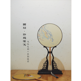 天水文创 原创设计【妙飞乐天】麦积山文化汉服古风流苏圆形团扇