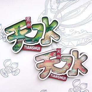 天水文创 原创设计 甘肃天水冰箱贴天水麦积山天水伏羲庙冰箱贴