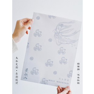 天水文创 原创设计【天女散花】麦积山石窟元素A4文件袋档案袋