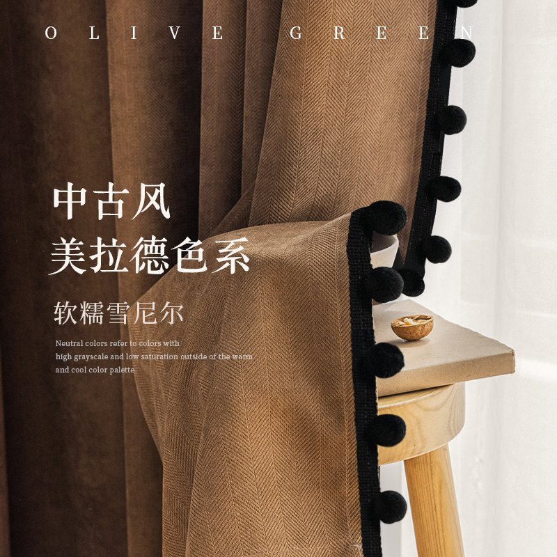 法式中古风复古窗帘遮光2025新款雪尼尔卧室美拉德太妃焦糖色客厅,居家布艺,成品窗帘,淘宝优惠券,粉丝福利购,淘宝优惠卷