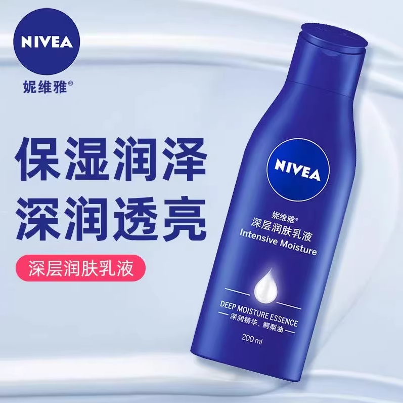 NIVEA妮维雅身体乳男女深层润肤乳液200ml干燥补水保湿身体乳护肤