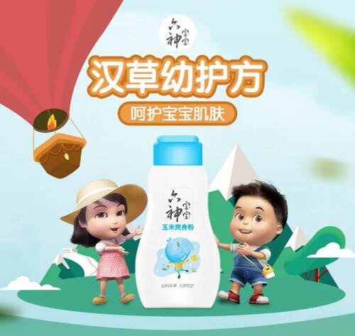 六神减少汗液刺激爽身粉