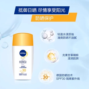 妮维雅水漾透白美白防晒凝露SPF30PA++50ml清爽防晒霜乳军训全身