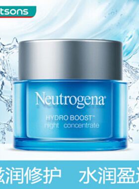 露得清（Neutrogena）补水精华水
