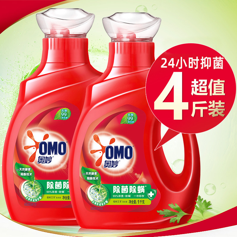 官方正品奥妙除菌除螨酵素洗衣液去除污渍手洗家用组合装家庭套装使用感如何?