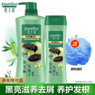 正品夏士莲洗发水黑芝麻黑亮滋养去屑型男女柔顺滋润洗发露家庭装