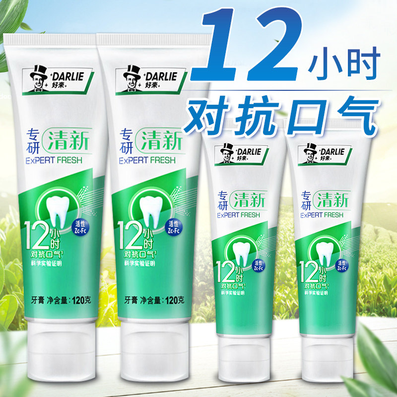 好来原黑人专研清新牙膏家庭装清新口气清洁护龈旗舰店官方正品