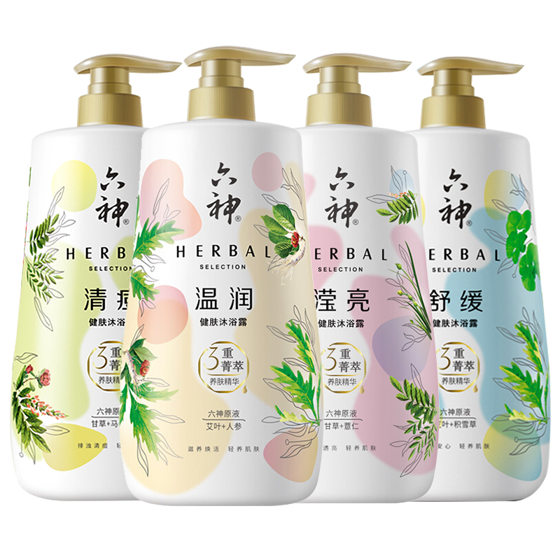 肖战同款六神滋润沐浴乳男女祛痘