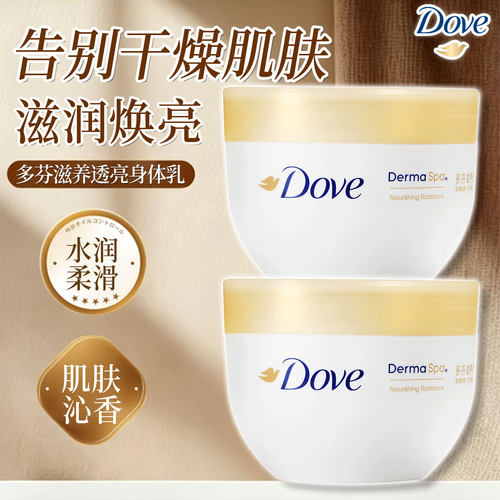 多芬大金碗水润焕亮身体乳液