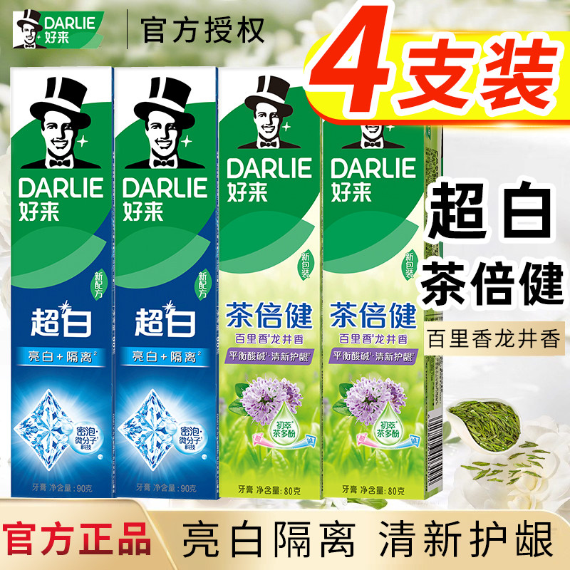 好来原黑人牙膏亮白清新家庭装