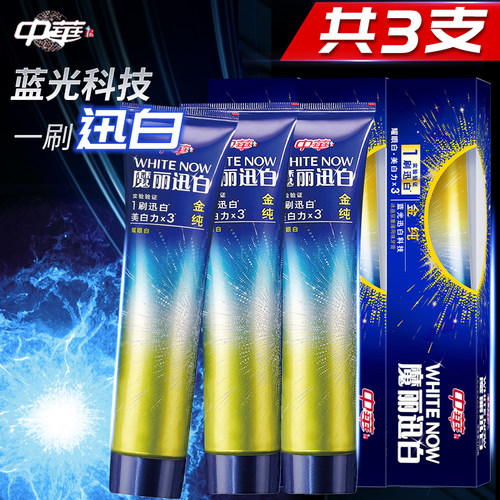 中华魔力迅白清新口气牙膏