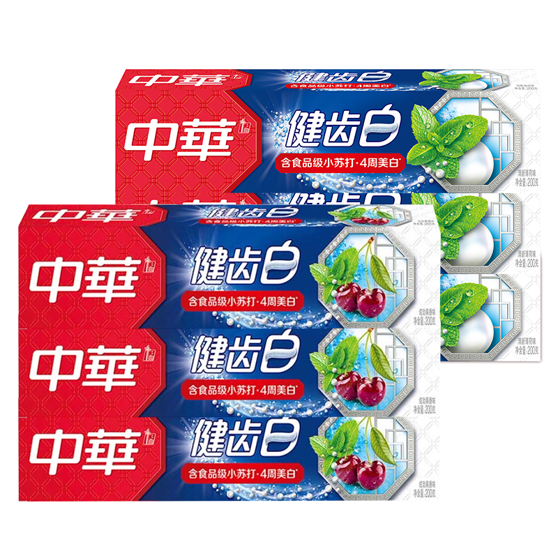 中华牙膏健齿白去牙垢亮白口气清新防蛀家庭实惠装官方正品包邮