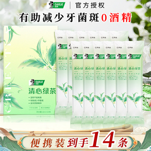 旗舰店官方正品 好来漱口水液清心绿茶清新口气出门旅行游便携条装