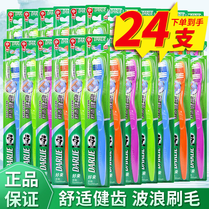 好来黑人牙刷套装舒适健齿中毛硬毛大刷头成人款去牙渍家用家庭装