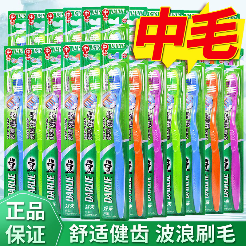 好来黑人牙刷套装舒适健齿中毛硬毛大刷头成人款去牙渍家用家庭装