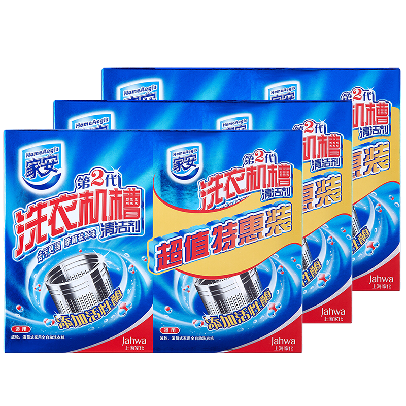 家安洗衣机槽清洁剂除菌