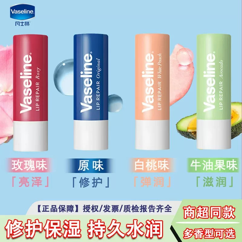 凡士林修护保湿润唇膏