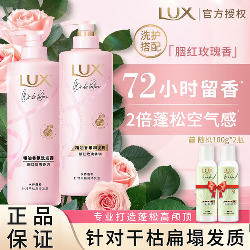 力士持久留香去屑洗发水旗舰店