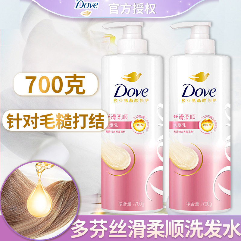 多芬赋活洗发水700g深层清洁洗发乳日常修护滋养清爽柔顺预防分叉